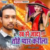 About Rab Se Jada Tohe Pyar Karila Song